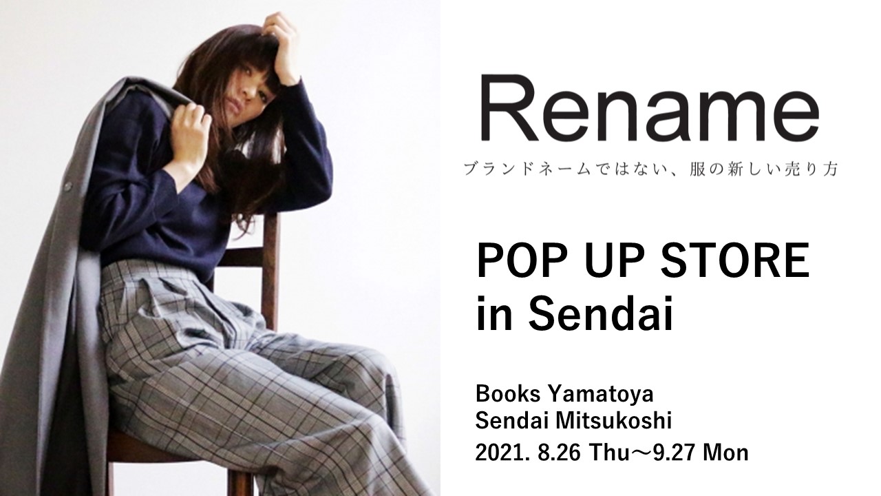 Rename】POP UP STORE in Sendai – ヤマト屋書店