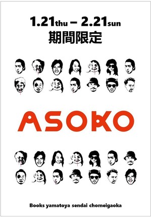 ASOKO1.jpg