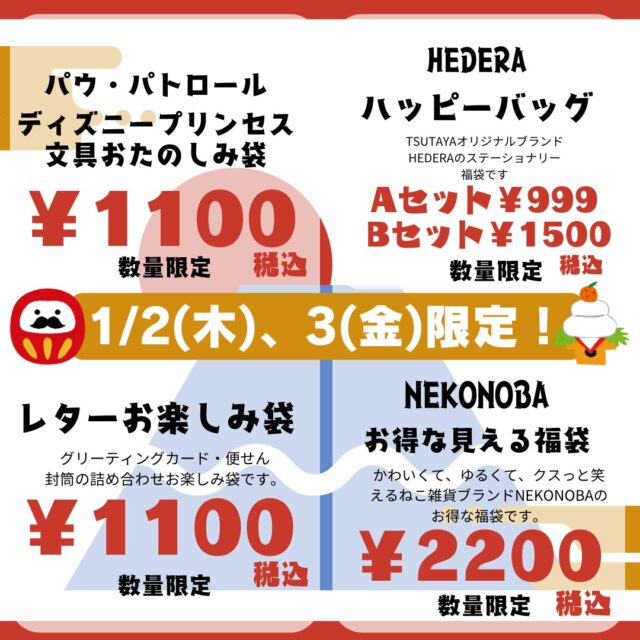 文具のTORICO – ヤマト屋書店